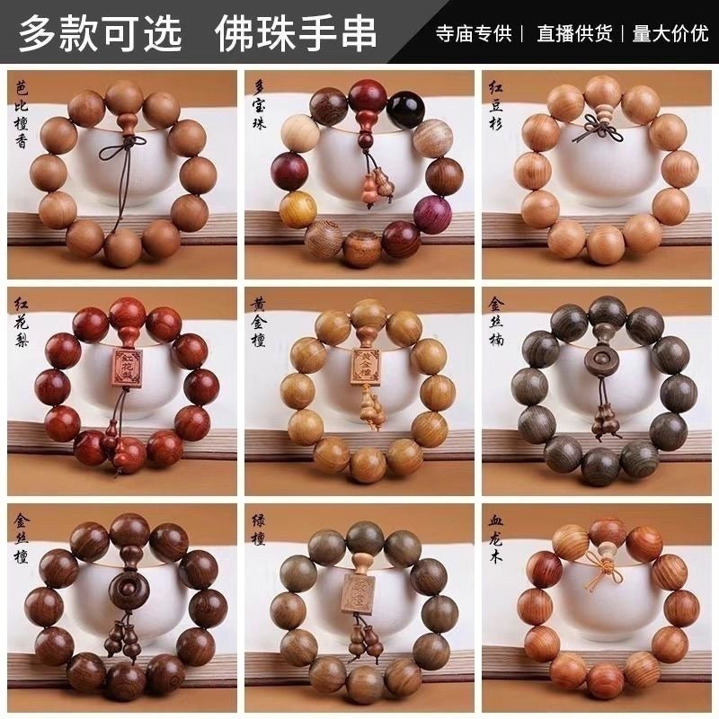 Men's and women's fashion braceletsprayer beads, collectibles, for meditation and enhancing fortune.