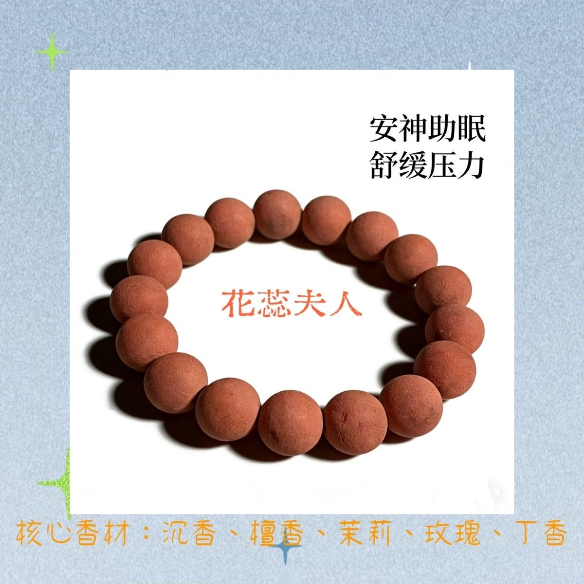 Herbal medicine rose bracelet-25mm