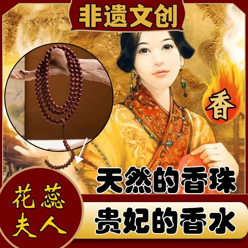 Herbal medicine rose bracelet-25mm