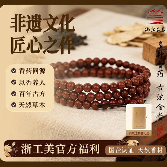 Herbal medicine bracelet-8mm
